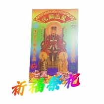 Star Medium Door Box Gold Set Combination 280 Styles Available 12 Boxes or More