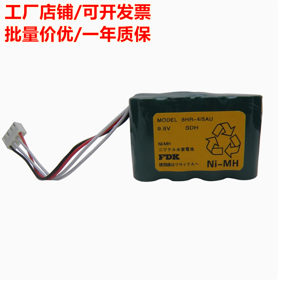 适用FDK MODEL 8HR - 4/5AU 9.6V DT-315N 频闪仪 可充电电池