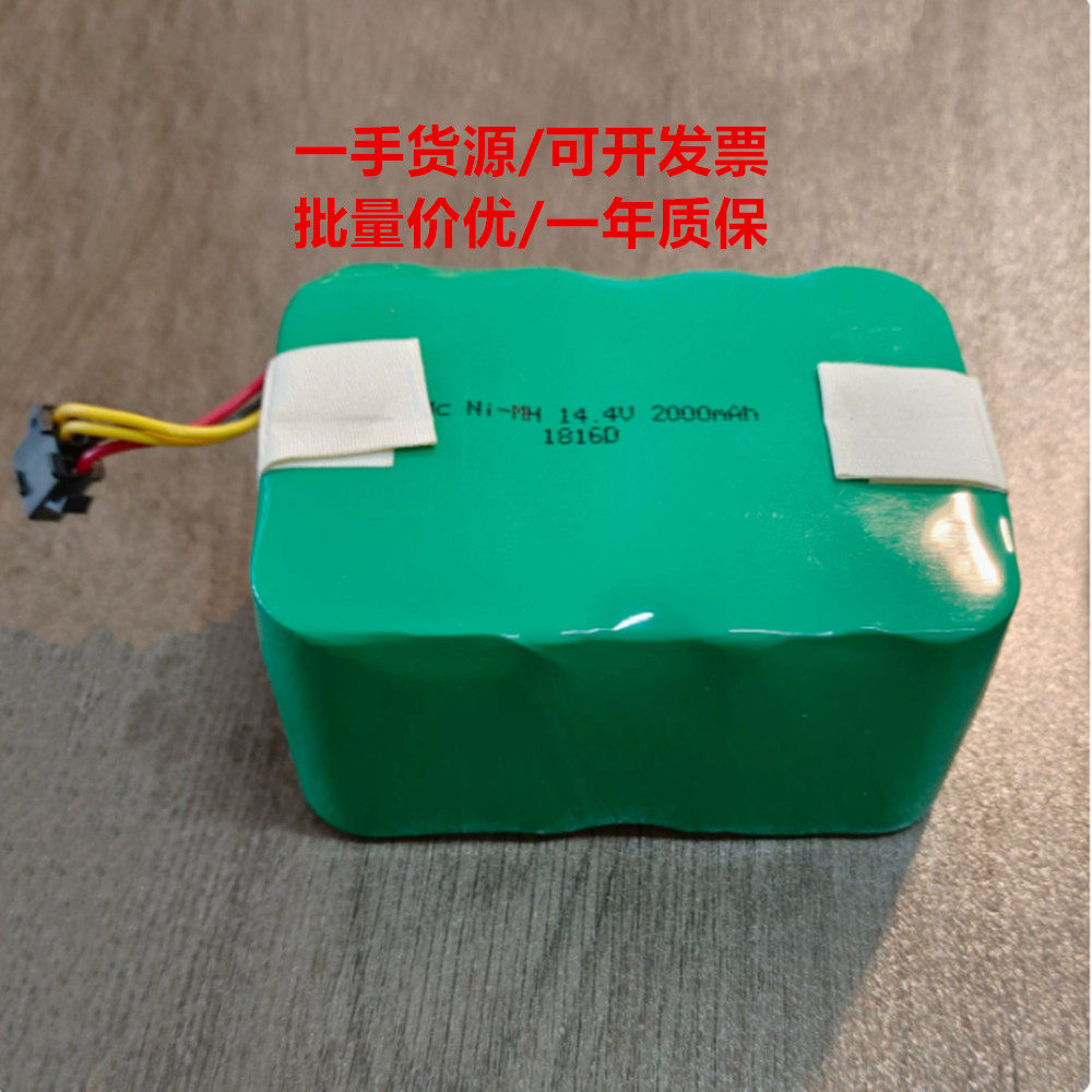 适用福玛特zj -c1扫地机器人电池14.4V3000充电电池