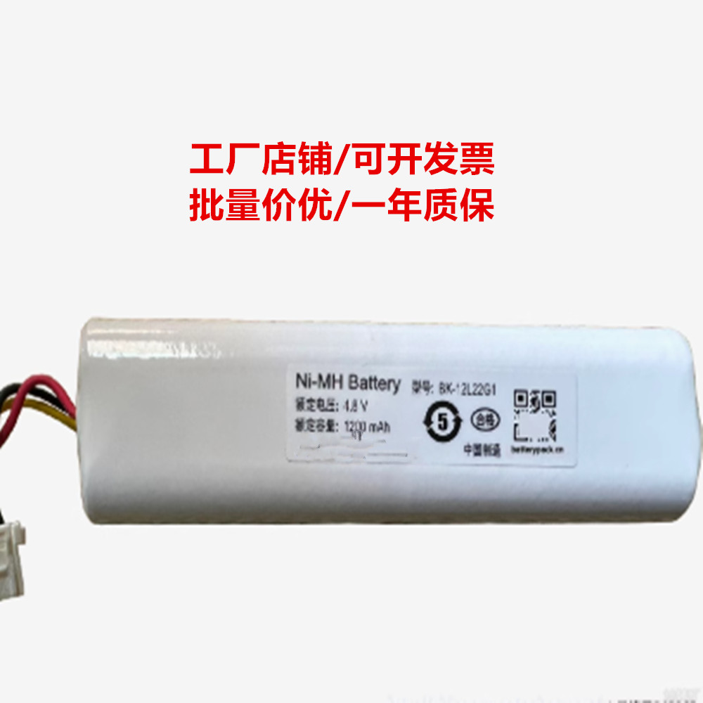 型号 BK-12L22G1 4.8V 1200mAh Ni-MH Battery COHN可充电电池组