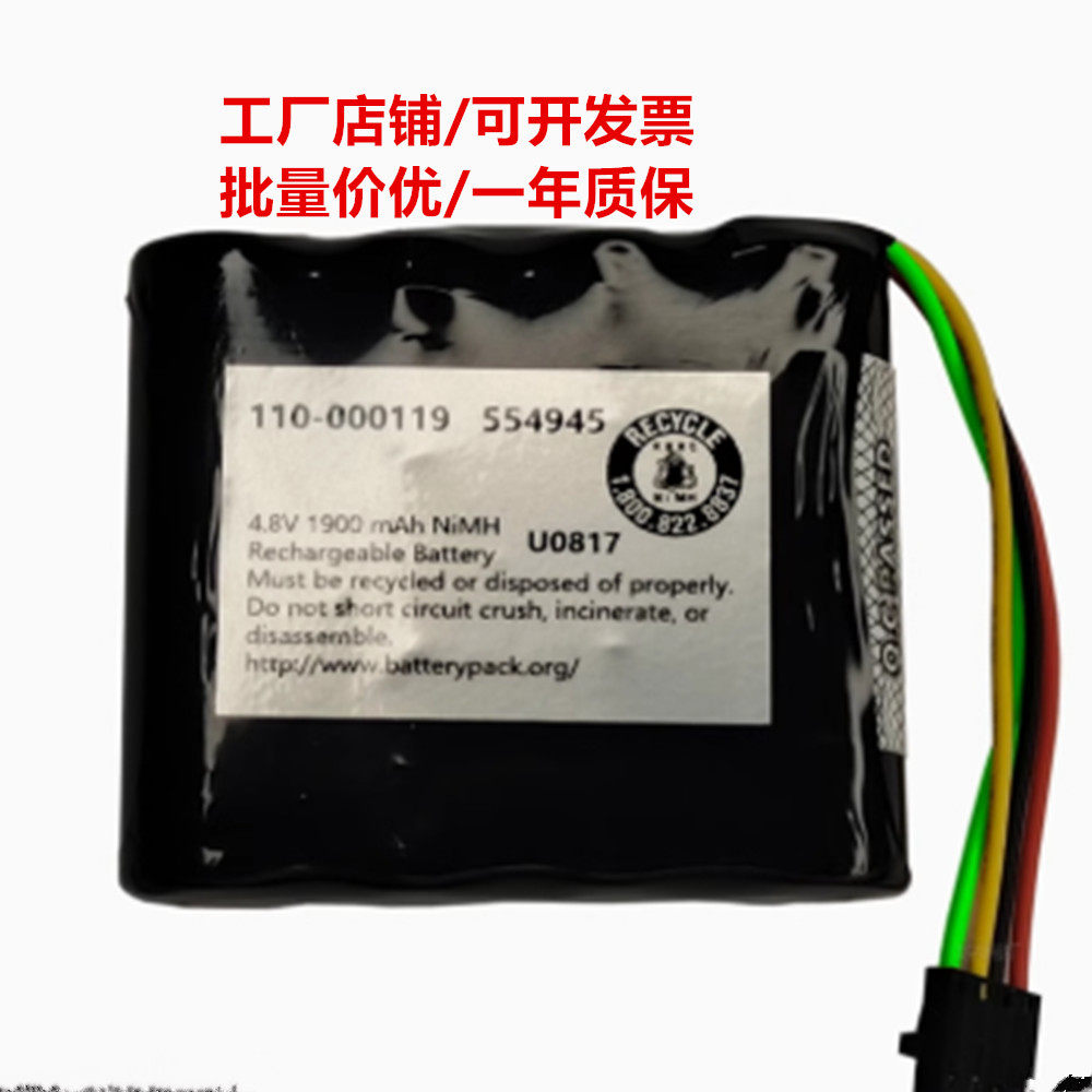 TIF8809 Battery Pack 4.8V1900mAh 110-000119 COHN可充电电池组