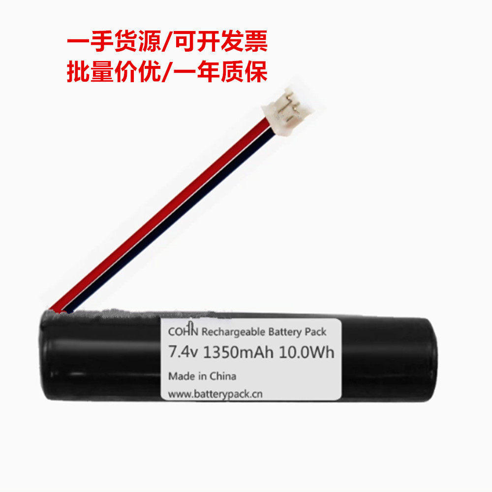 7.4V Li-ion 1350mAh 10.0Wh BATTERY COHN Rechargeable