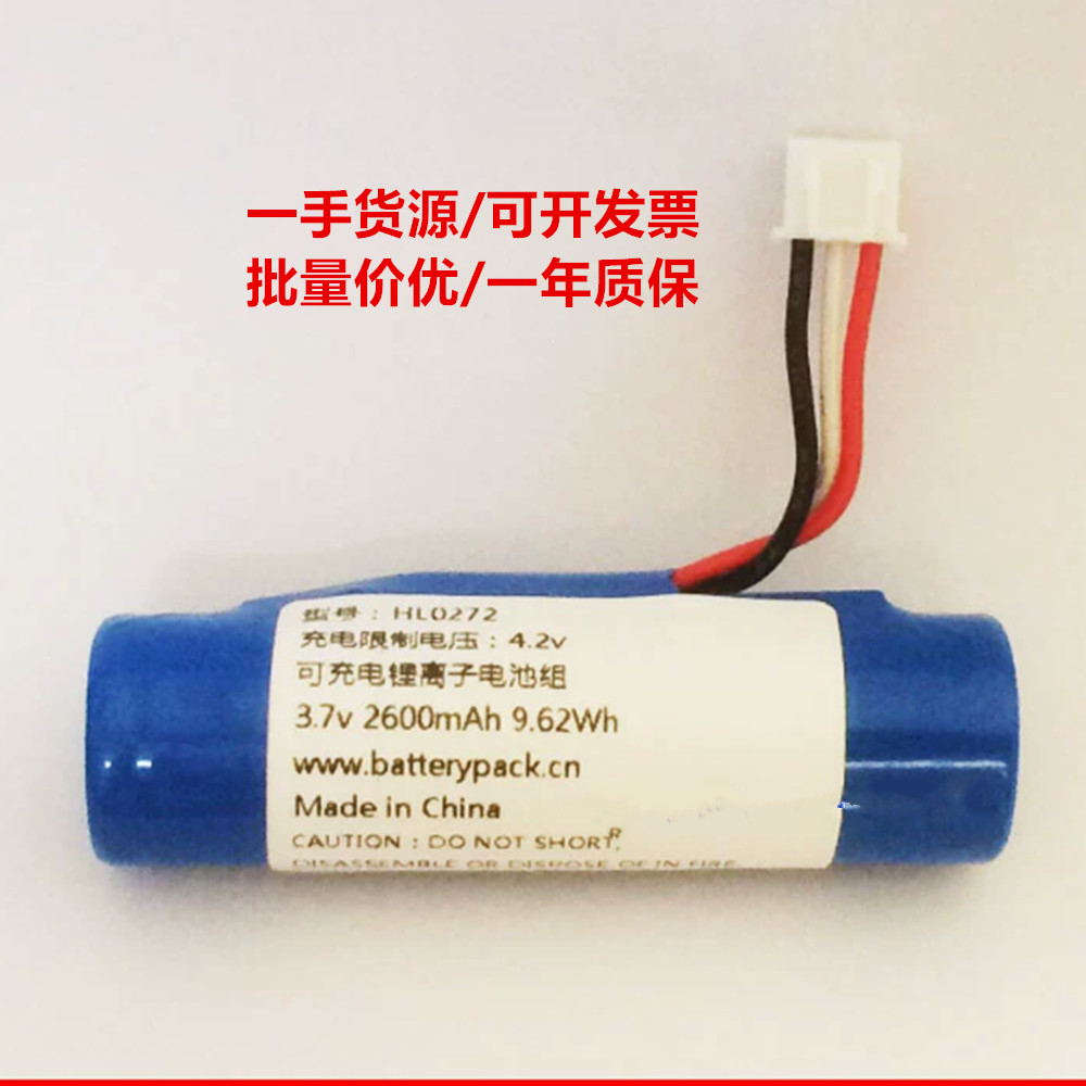 HL0272 可充电锂离子电池组 3.7v 2600mAh 9.62Wh 4.2v 三线插头