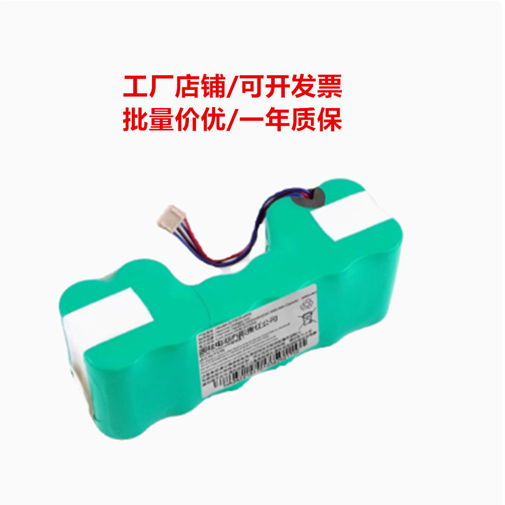 兼容型号ZJ1517-HFR 12v3000mAh COHN圆柱电池扫地机充电电池组