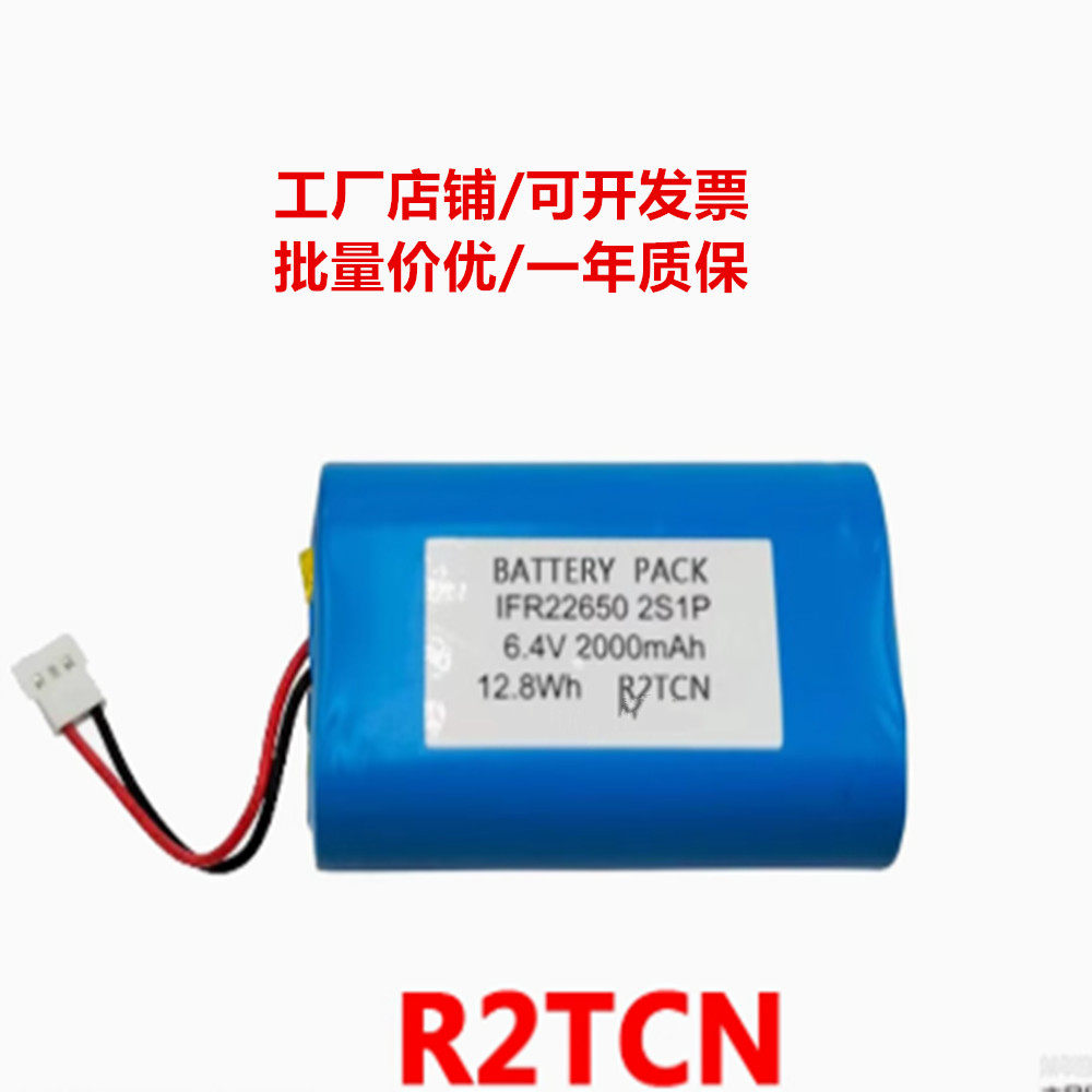 R2TCN锂电池组 6.4V 2000mAh 适用于美的扫地机器人可充电电池
