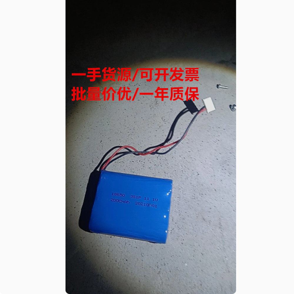 适用宏大电梯 18650 3S1P 11.1V 2200mAh充电锂电池组