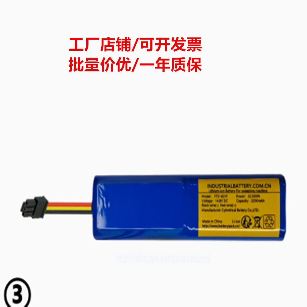 FTD-4S1P 14.8v 2200mAh 32.5Wh Lithium ion industrial battery
