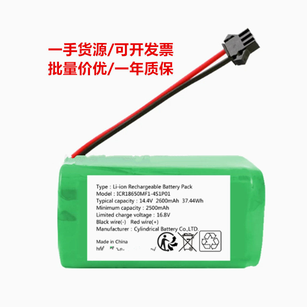ICR18650MF1-4S1P01 14.4v 2600mAh 37.44Wh Li-ion Battery Pack