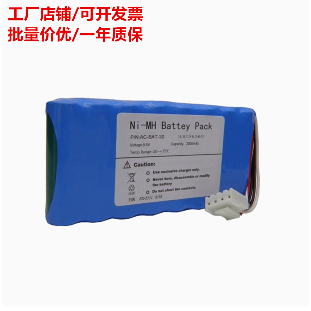 全新适用福田心电图机fx-2111 fcp-2155 8hraafd hhr-13f8g1