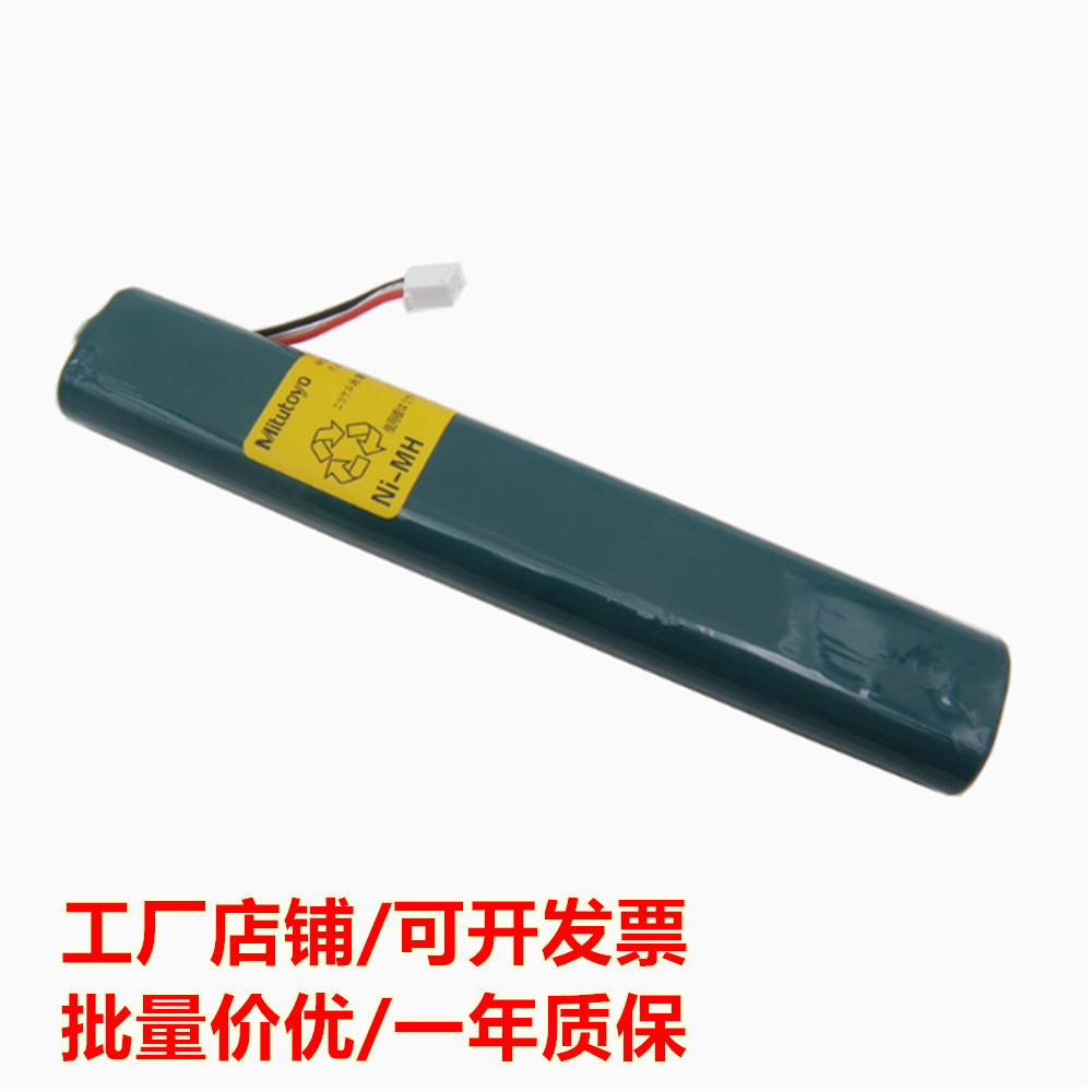 适用三丰SJ-410 SJ-301 sj310粗糙度仪三丰12AAF712高度仪电池