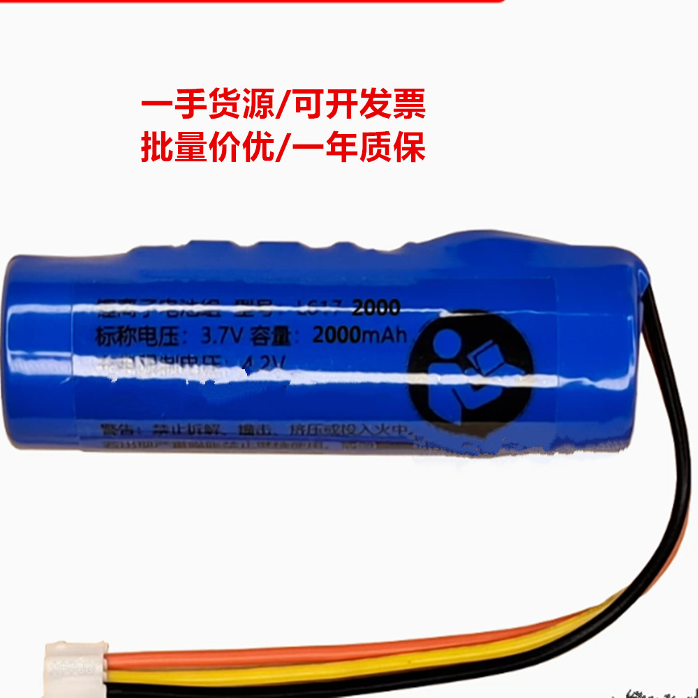 L617-1S1P 锂离子电池组 适用于微信S1 CP01TIOT COHN可充电电池