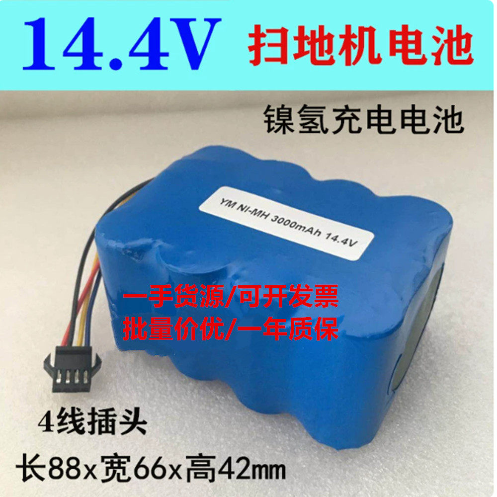 适用KV8扫地机4.4V智宝XR210C凯力R770福玛特fm-0 1扫地机器电池