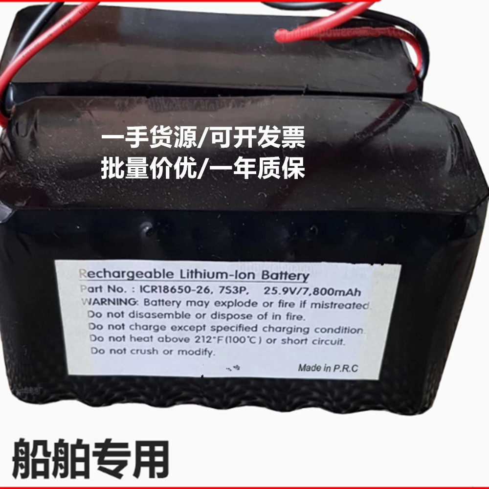 ICR18650-2.6A 7S3P 25.9V 7800mAh COHN Li-ion Battery Pack