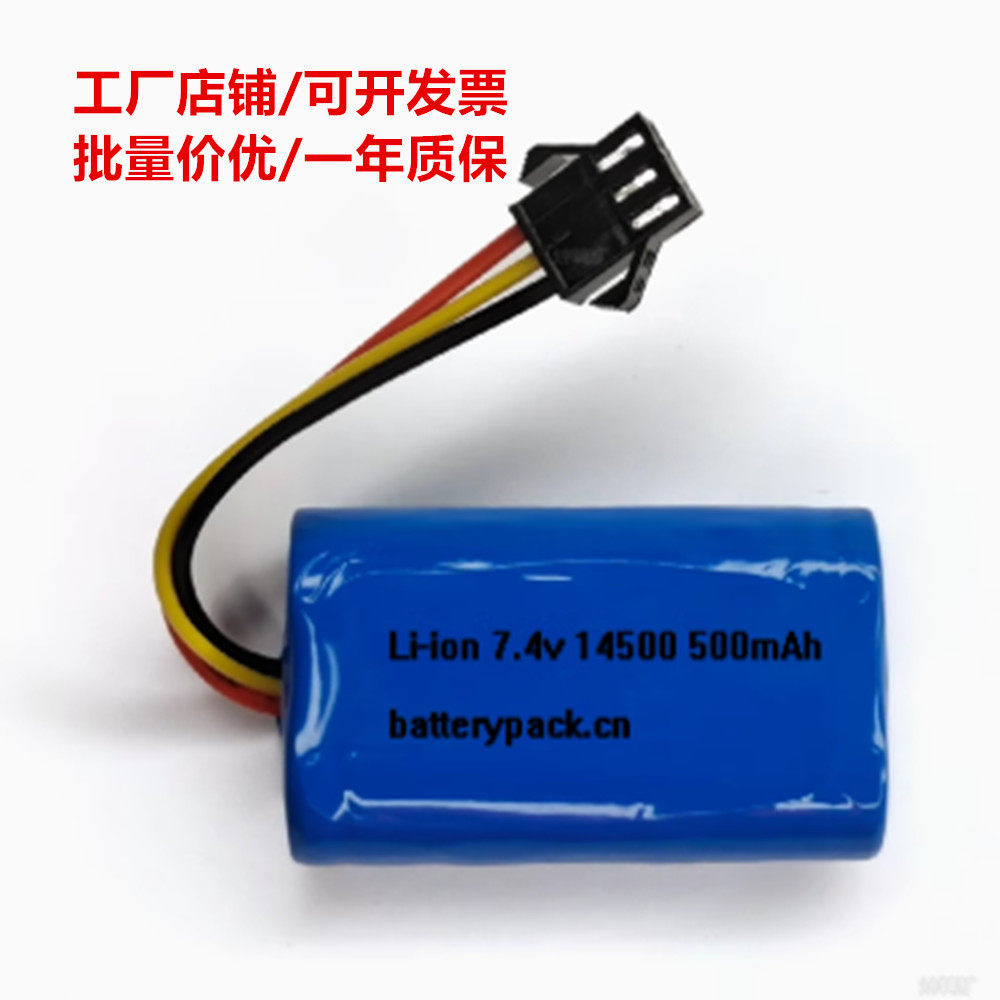 Li-ion 7.4v 14500 500mAh 3线插头的充电电池