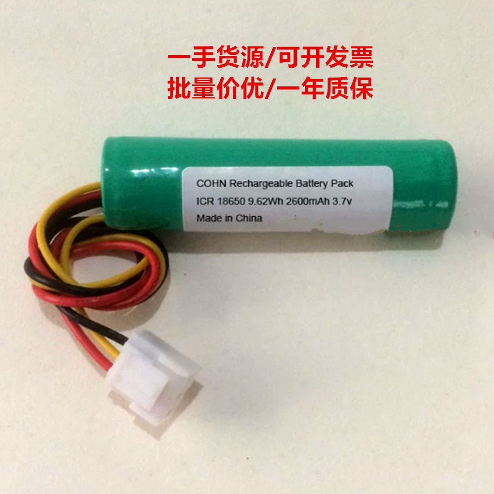 三线插头 ICR18650 9.62Wh 2600mAh 3.7v COHN圆柱可充电锂电池组