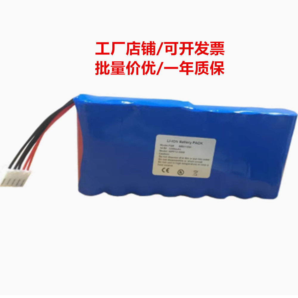 适用中旗 Zoncare IMAC1200 WPF12-0068 iMAC100 电池