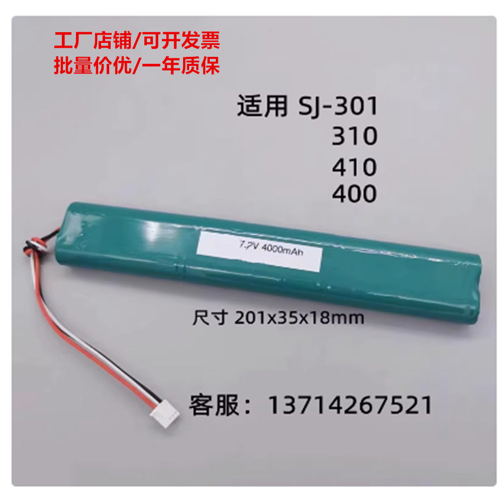 适用三丰粗糙度仪SJ-301 SJ310 SJ410 SJ400 SJ401 7.2V进口电池