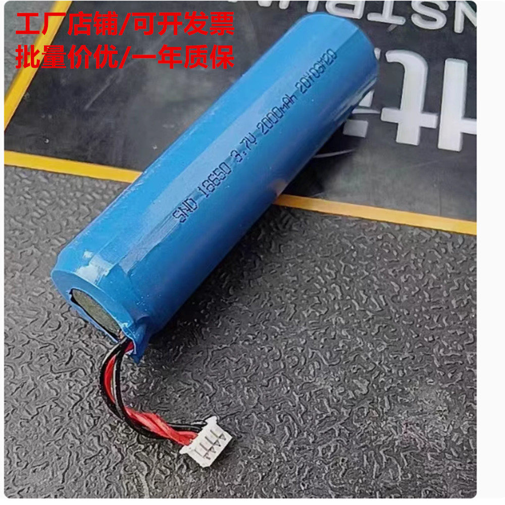 适用鑫思特HT-19红外热成像仪充电电池 18650 2000mAh 3.7V电池