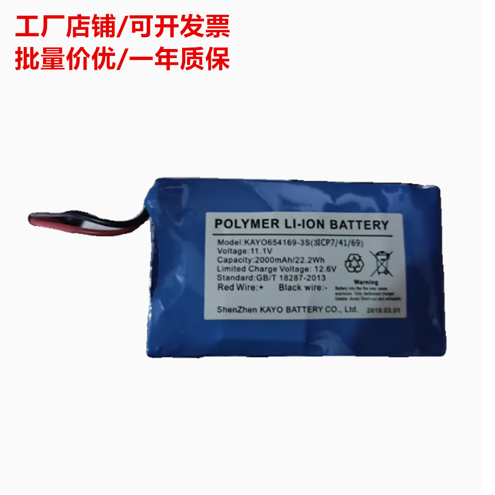 适用长沙迪普美DPfusion SP1注射泵电池11.1V 2000mAh充电锂电池