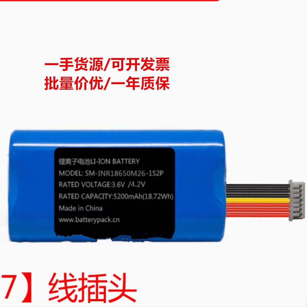 全新 SM-INR18650M26-1S2P 3.6V 5200mAh 18.72WH LI-ION BATTERY