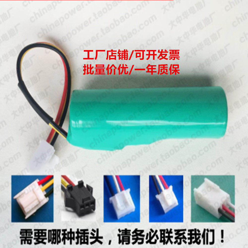 3.7V 3000mAh 2800 COHN 3线插头可充电18650电池