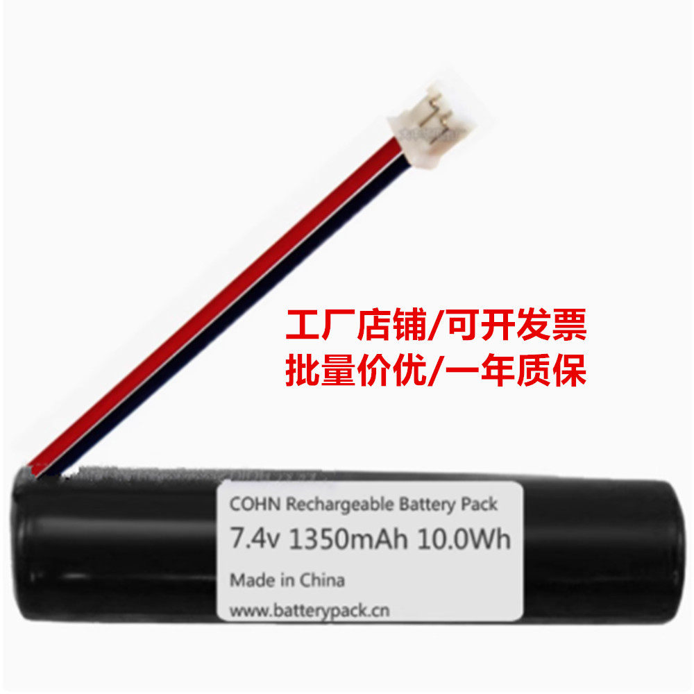 7.4V Li-ion 1350mAh 10.0Wh BATTERY COHN Rechargeable