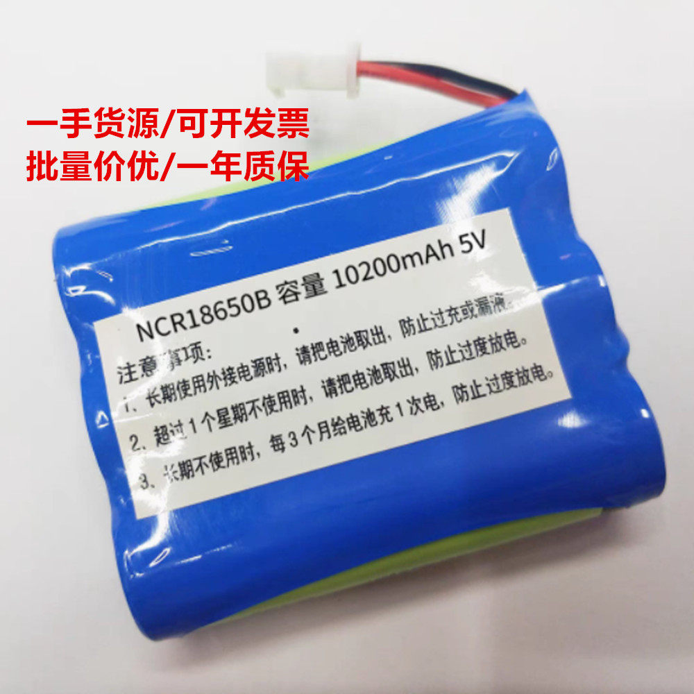 coolbox酷宝 胰岛素冷藏盒专用电池组 电芯10200mAh 3.7V 5V 4.2V