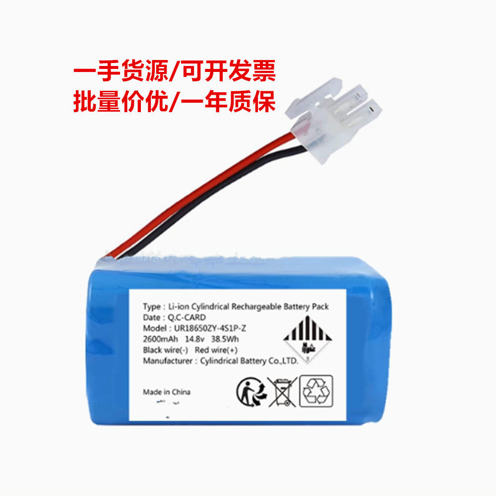 UR18650ZY-4S1P-Z 2600mAh 14.8v 38.5Wh Rechargeable Battery