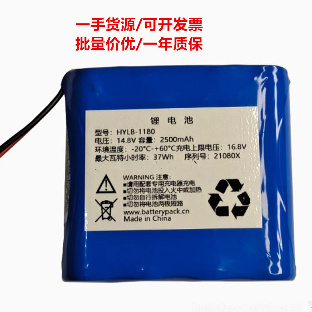 COHN锂电池 型号HYLB-1180 电压14.8V 容量2500mAh