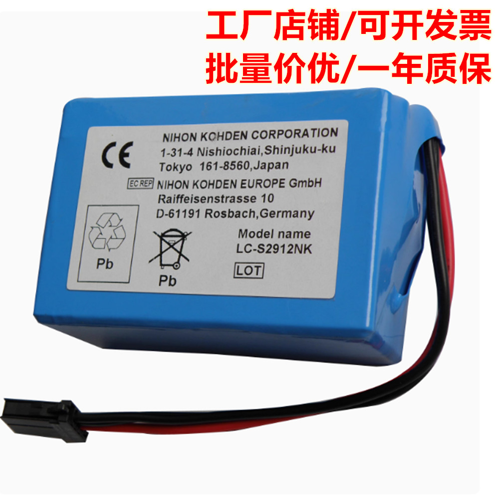 全新适用光电TEC-7500,TEC-7511 7511C,7521,TEC-7431 7531电池