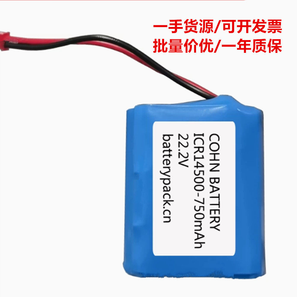 ICR14500-750mAh 22.2V COHN BATTERY 牙片机专用可充电锂电池组