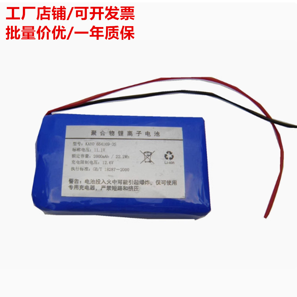 全新兼容健源注射泵JYM JZB-1800,JZB-1800D,KAYO654169-3S锂电池