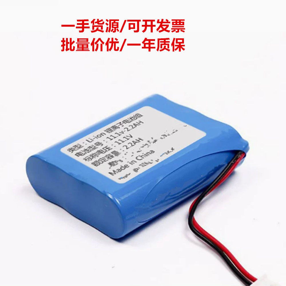 Li-ion 锂离子电池组 标称电压 11.1v 额定容量 2.2AH