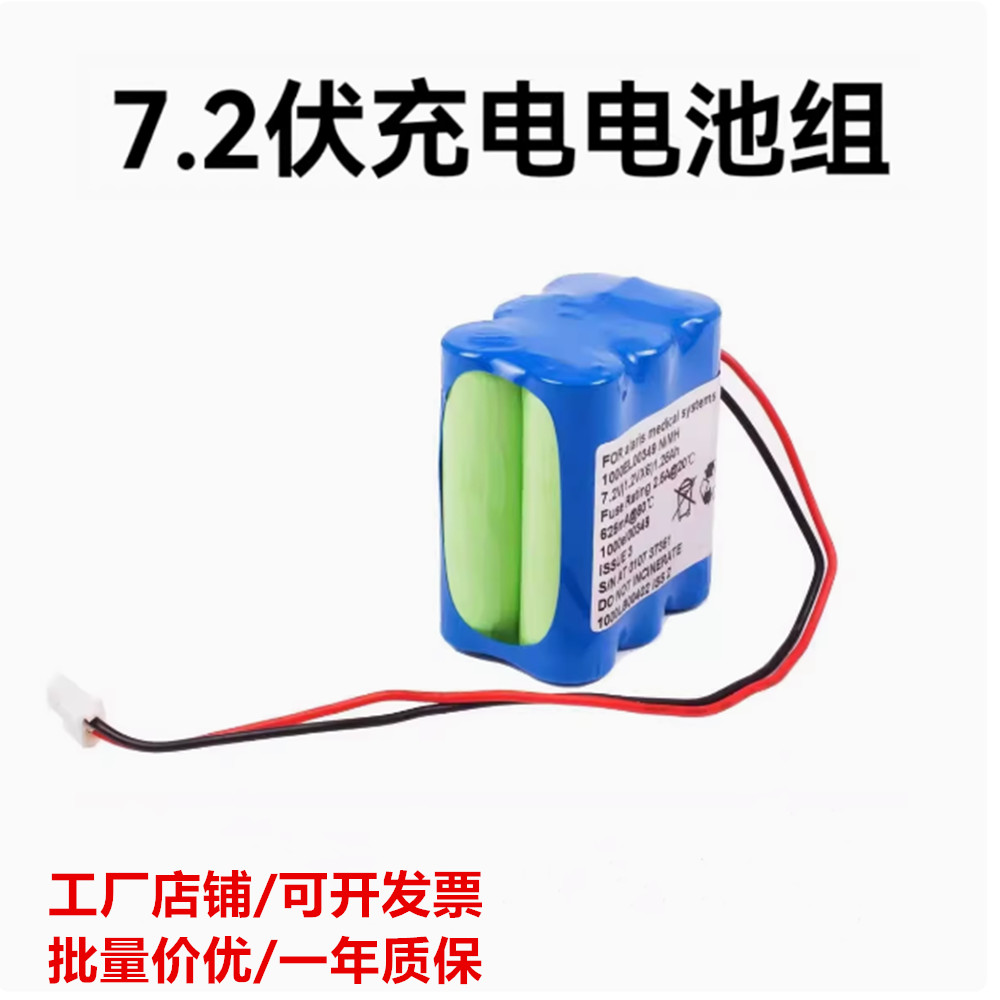 适用艾力斯Alaris 1000EL00349 GW Volumetric pump 输液泵电池组