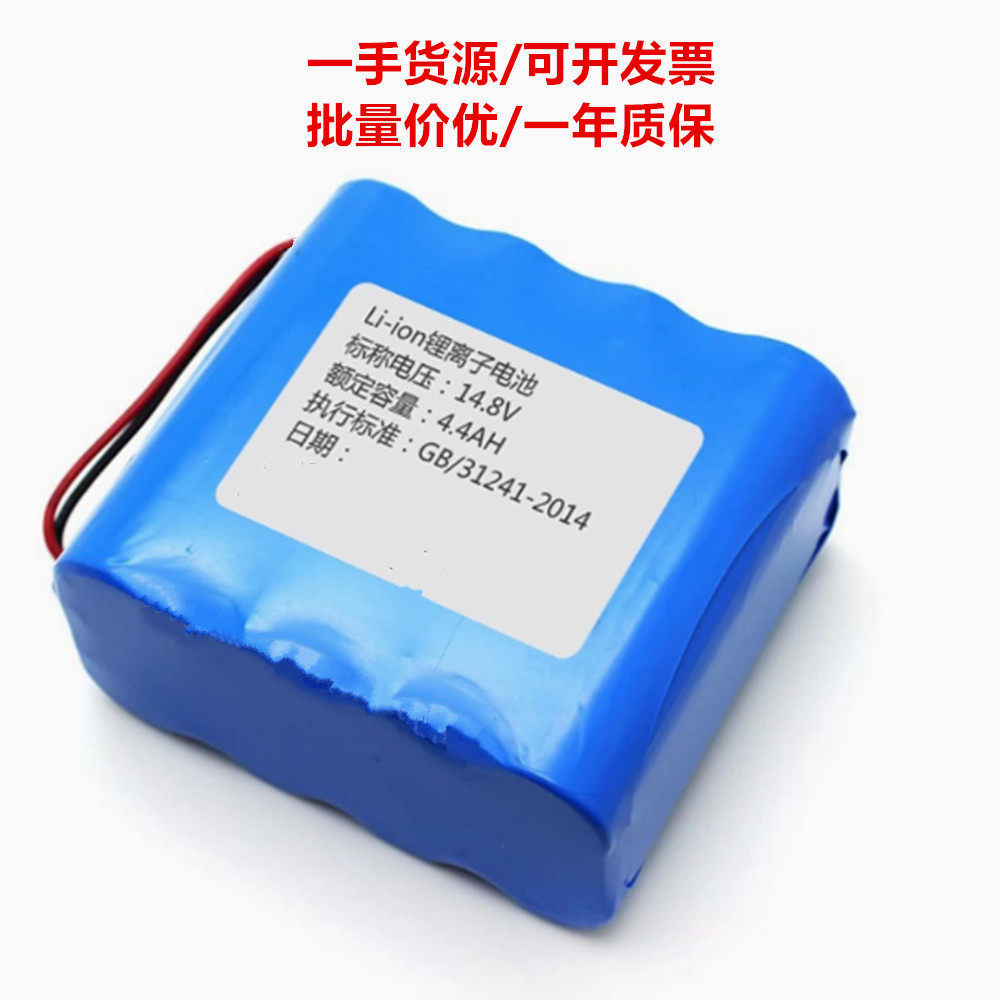 Li-ion锂离子电池 14.8V 4.4AH COHN浮游菌采样器电池