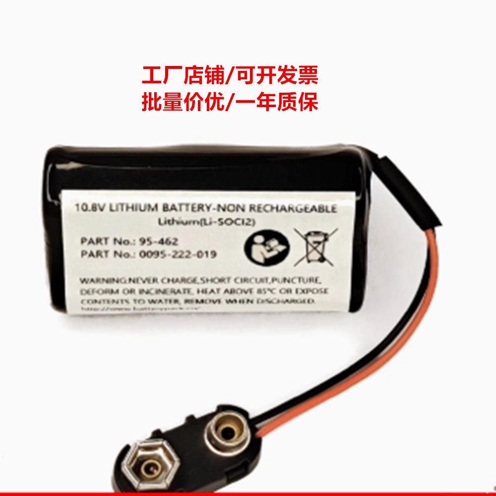 10.8V LITHIUM BATTERY 95-462 0095-222-019