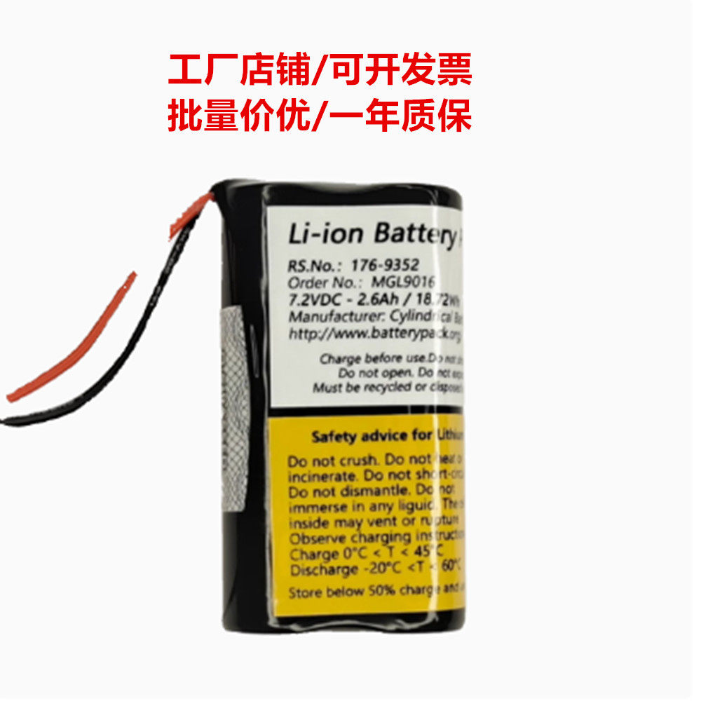 MGL9016 176-9352 7.2VDC 2.6AH Li-ion Battery
