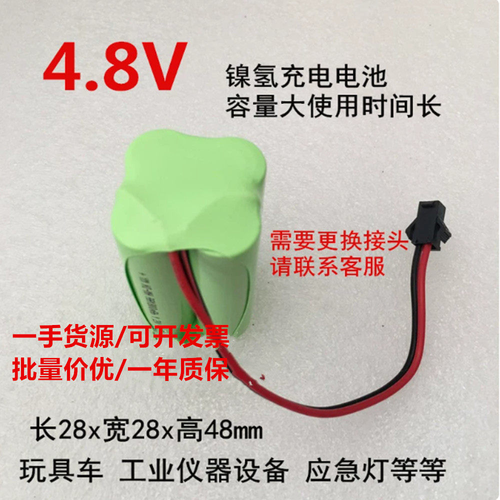 镍氢充电电池4.8V AA3000mah 玩具车工业仪器设备 应急灯医疗设备