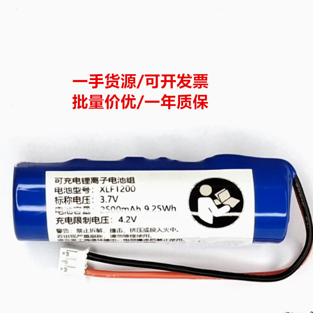 XLF1200 3.7V 1200mAh 4.44Wh 可充电锂离子电池组 XLF2000