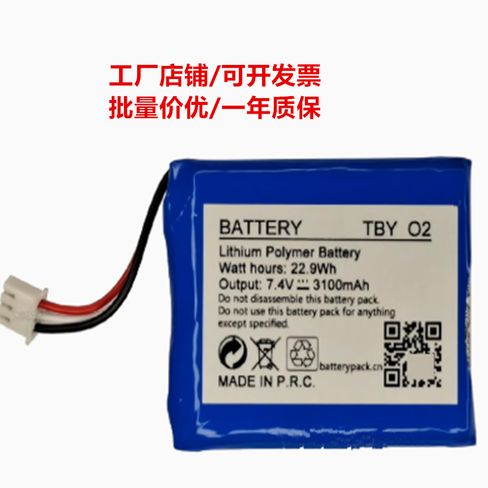TBY O2 22.9Wh 7.4v 3100mAh COHN Lithium Polymer Battery