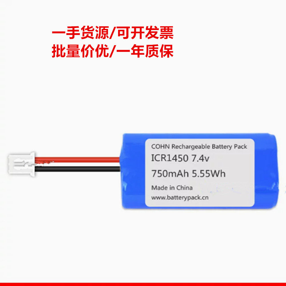 ICR14500 7.4v 750mAh 5.55Wh A1-3CM COHN可充电锂电池组