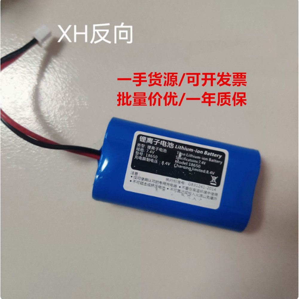 适用西屋W-13S全自动智能吸尘器电池 7.4V 18650 8.4V充电锂电池