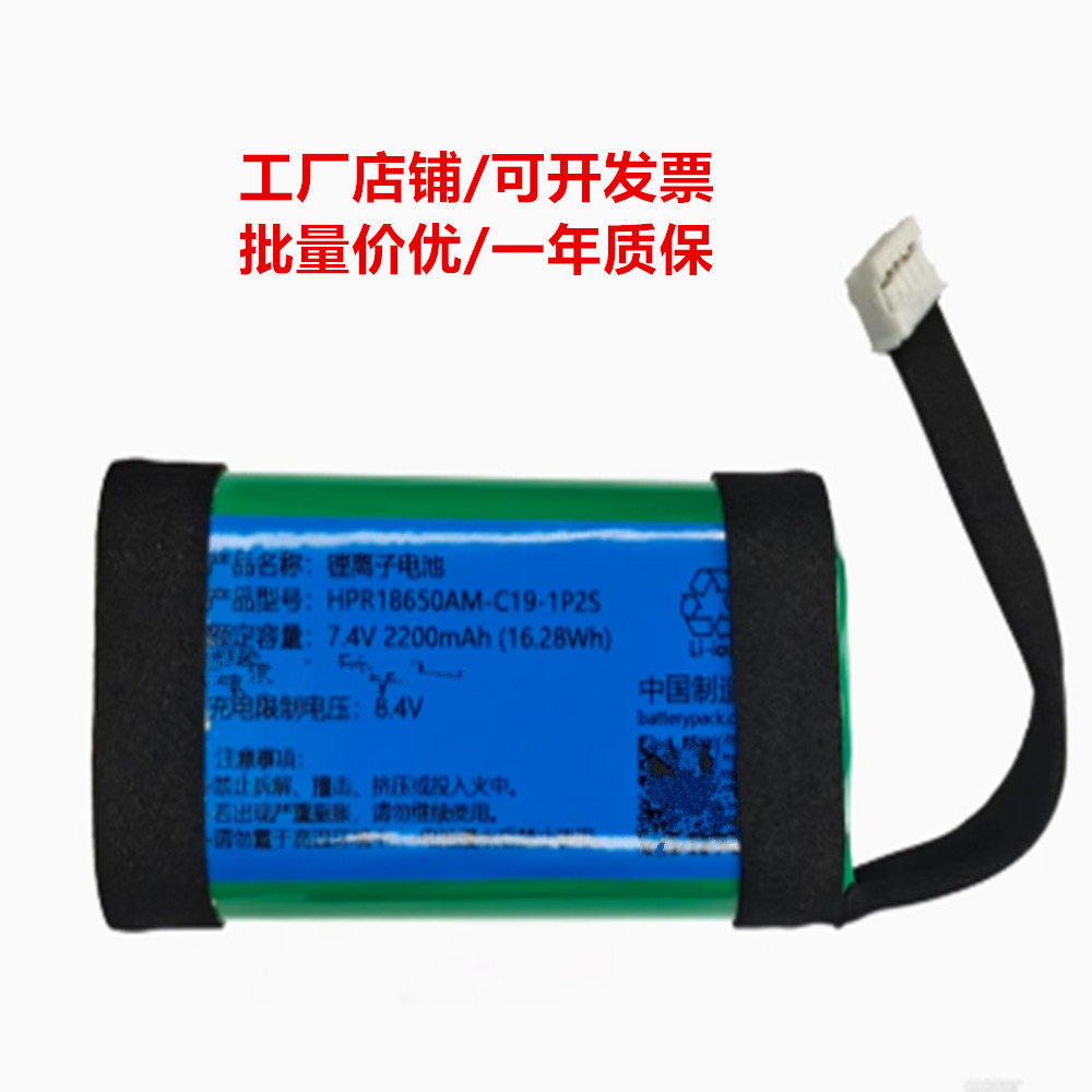 兼容KUGOU K6 可充电锂电池组 COHN HPR18650AM-C19-1P2S
