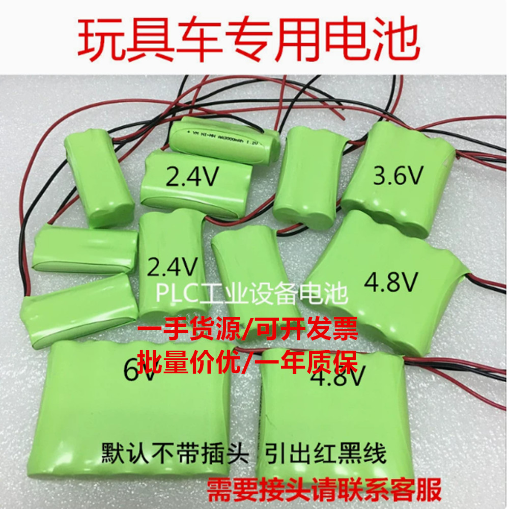 玩具车遥控车无绳电话充电池2.4V3.6V4.8V6V7.2V9.6V工业机器设备