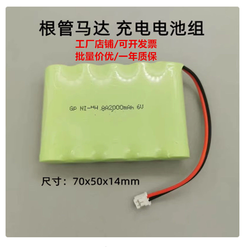 适用VDW GOLD RECIPROC根管马达 VDW 金马达GP NI-MH 电池