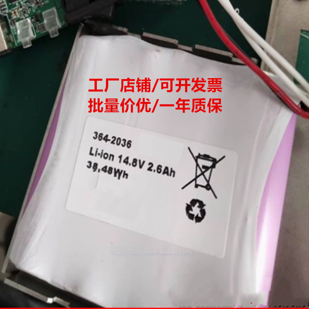 适用于ABATEL 364-2036锂电池 4pin Li-ion 14.8V 2.6AH 38.48wh