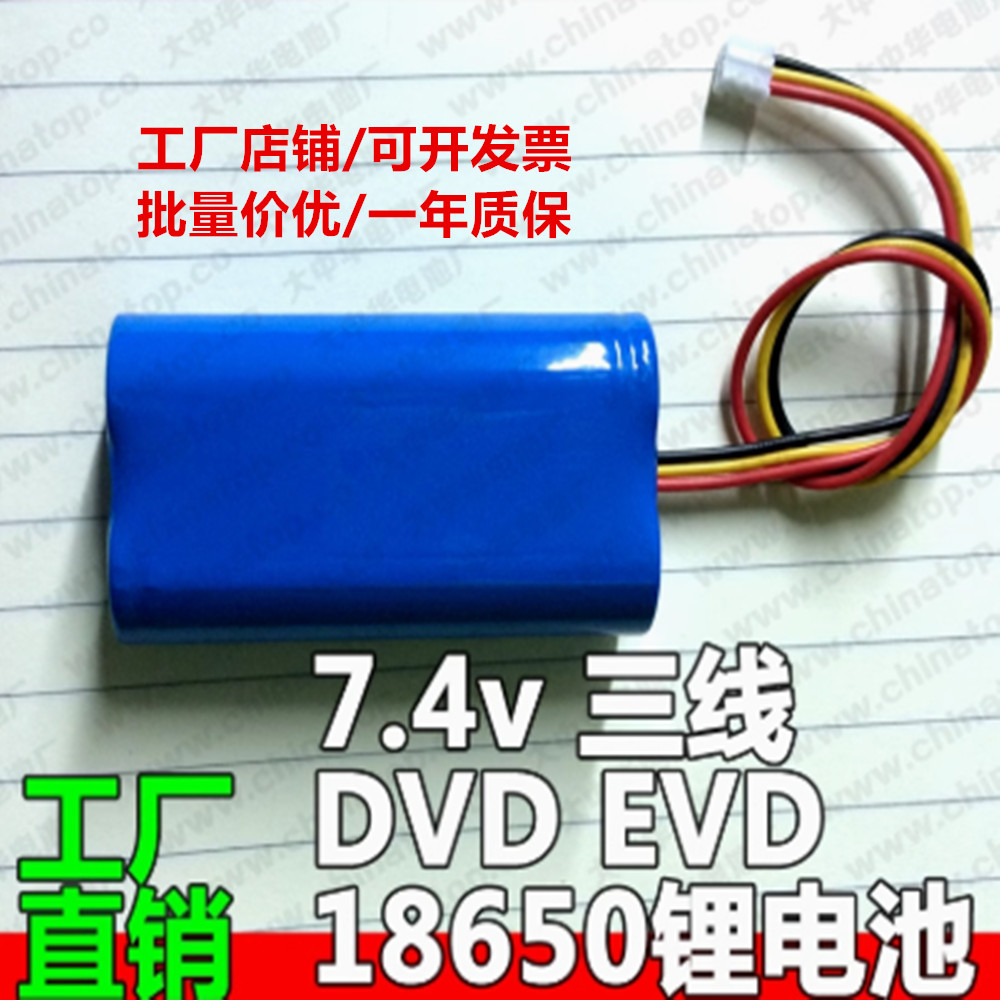3线插头 7.4V COHN18650锂电池组 1800mAh 2000 2200 2400 2600