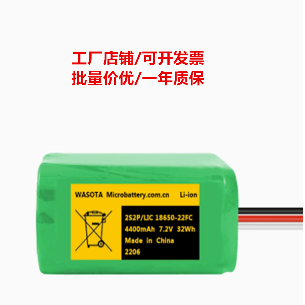 7.2V 4400mAh 32Wh 2S2P LIC18650-22FC 3线插头WASOTA可充电电池