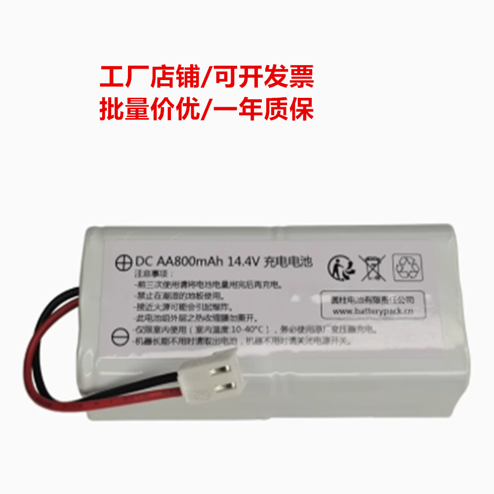 适用于美的VR05F4-TB VR05F5-TY智能扫地机器人吸尘器充电电池组