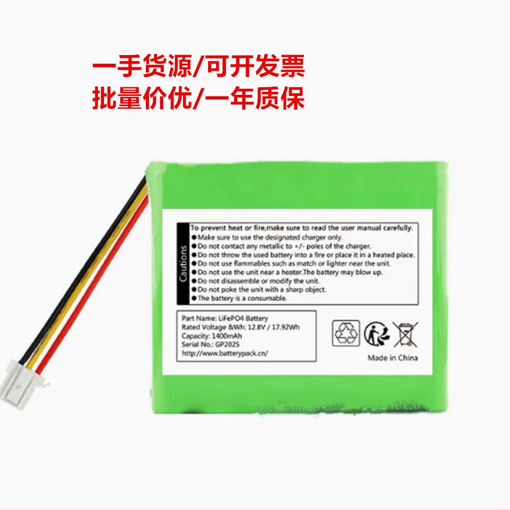 12.8v 17.92Wh 1400mAh 适用于 RYDIS MR6500扫地机电池